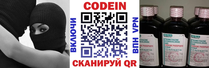 закладка  Тольятти  Кодеин напиток Lean (лин) 