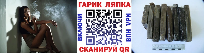 где можно купить   Тольятти  ГАШ гашик 