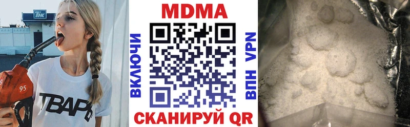 MDMA кристаллы Тольятти